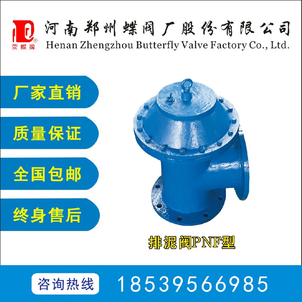 什么是排泥閥？