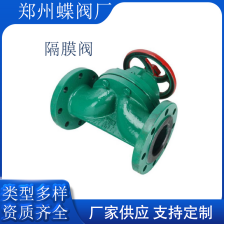 通常在什么場景中會(huì)用到隔膜閥呢