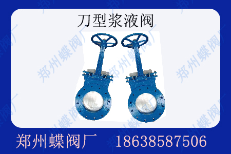 手動(dòng)漿液閥通常應(yīng)用在哪些場合