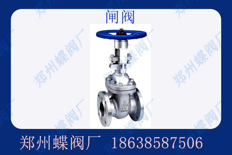 閘閥的選型要點與注意事項