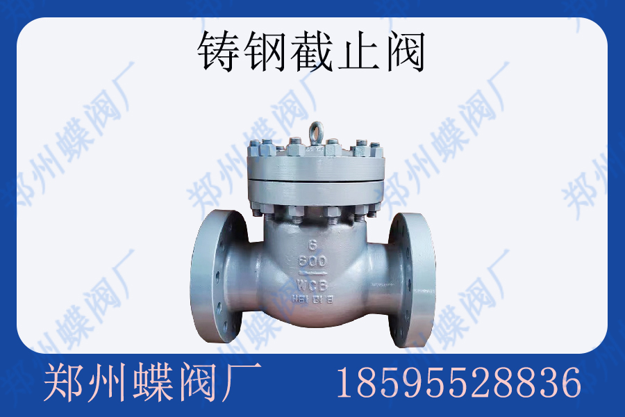 鑄鋼止回閥使用優(yōu)勢是什么